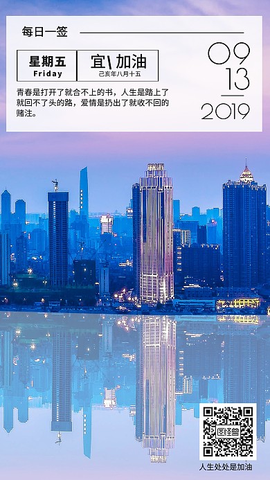企业公司励志壁纸每日一签