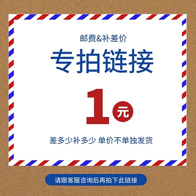电商创意邮费补差价运费险介绍主图直通车