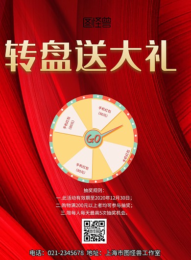 幸运大转盘抽奖横幅印刷海报