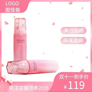 2020年明星护肤品主图