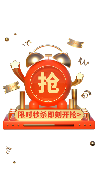双11限时抢购倒计时促销活动弹窗