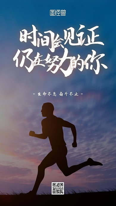 蓝色大气简约学生少儿励志早安	
