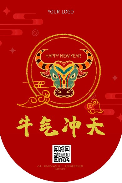 牛气冲天牛年吊旗