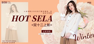 秋冬时尚服饰双十二促销banner