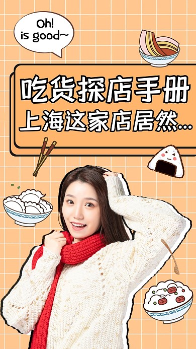 创意橘色美食探店视频封面