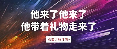 简约炫酷我们带着礼物走来了公众号封面首图