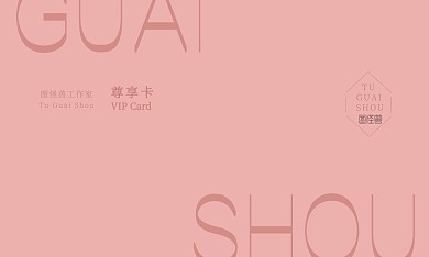 卡片英文玫瑰金简约尊享卡商务会员卡