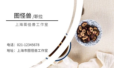 清新简约个人干果销售名片