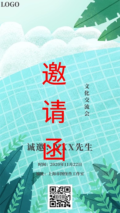 淡雅邀请函