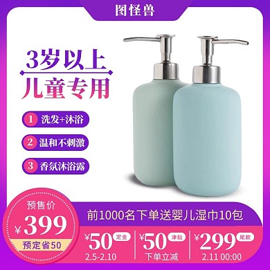 婴儿沐浴露紫色浪漫主图直通车