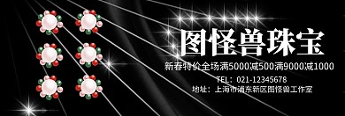 钻石广告Banner官网淘宝