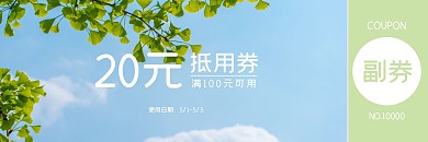 五一劳动节鲜花摄影风清新简约优惠券