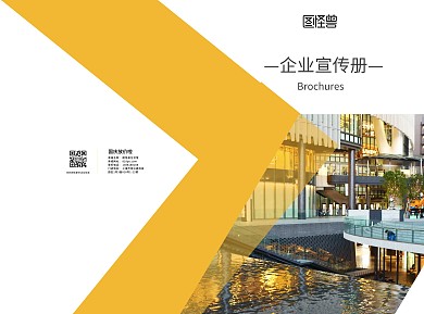 企业册封面宣传册