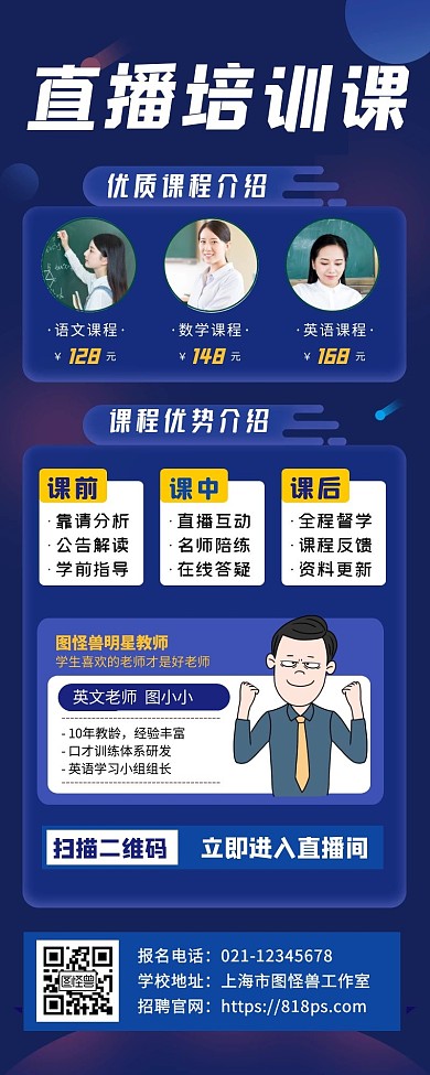 补习培训总结活动日历介绍长图
