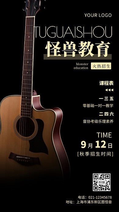 通用型课程安排绘画简约摄影图海报