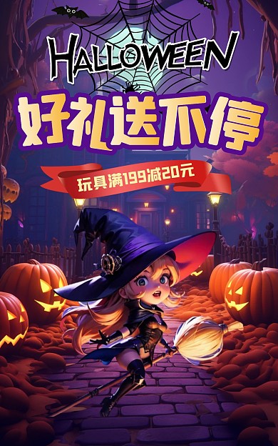 万圣节玩具促销紫色电商banner