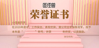 横向证书荣誉证书横版海报简约