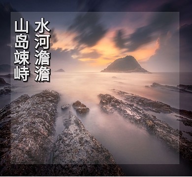 岛屿朋友圈封面