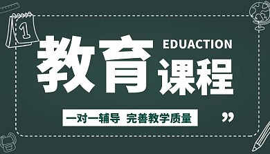 简单课程封面黑板教学方式黑色简约课程封面