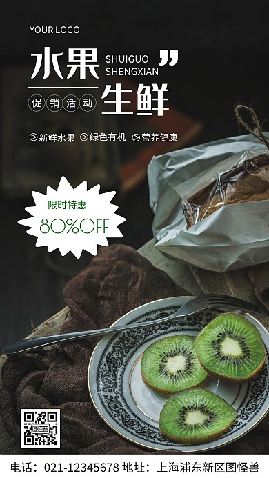 摄影图水果活动黑色简约风手机海报