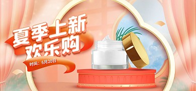 原创夏季上新护肤品PSD电商全屏海报
