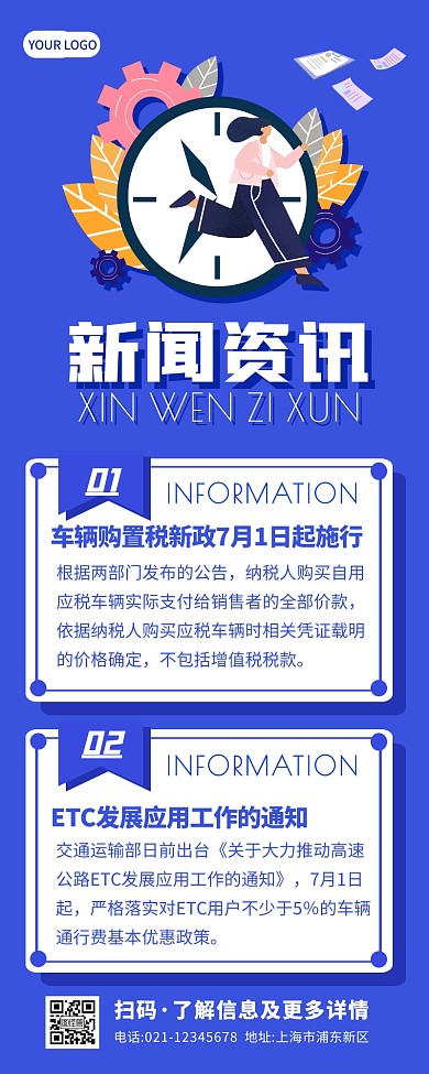 商务插画大气企业新闻资讯海报营销长图