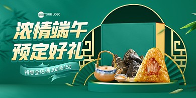 端午节礼盒预定促销横版海报