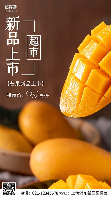 摄影图超市新品上市黑色简约风手机海报