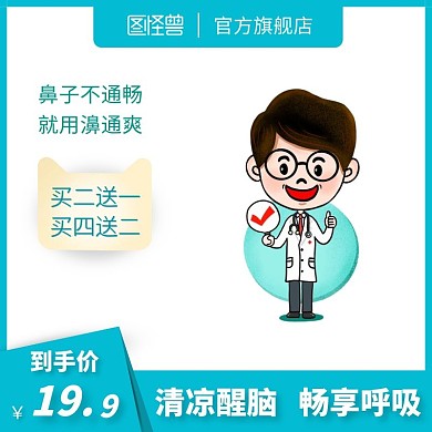 濞通爽简约蓝色电商主图直通车