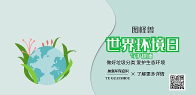 蓝色插画科普垃圾分类知识教育宣传海报