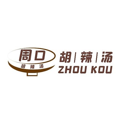 2020咖啡色简约风周口胡辣汤logo