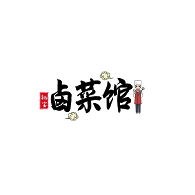 古风简约老字号卤菜菜馆logo