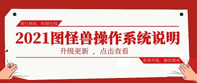 简约红色操作说明微信公众号首图