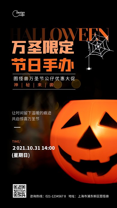 万圣节周边手办公仔优惠促销推广摄影图海报