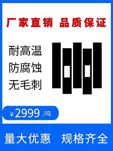 蓝色大气简约钢材淘宝主图