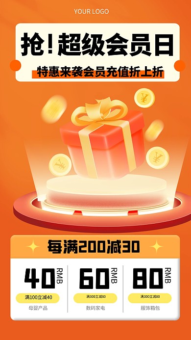 立体风格会员卡活动日促销宣传3D海报