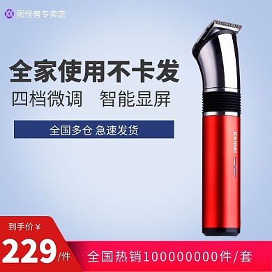 电动剃头发理发器成人儿童家用剃头刀