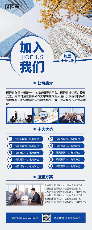 十大理由易拉宝简约线上易拉宝制作