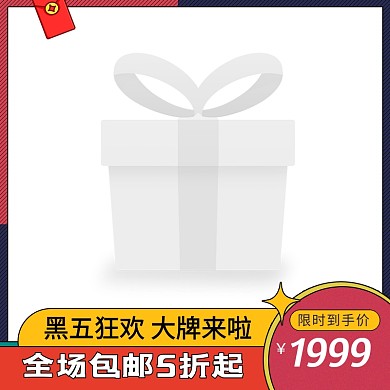 黑色星期五大气质感促销电商主图边框
