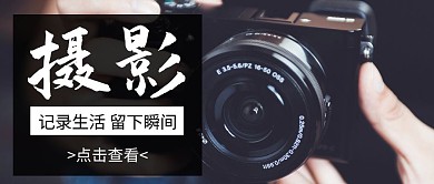 公众号红包封面黑暗摄影黑色配图宣传首图
