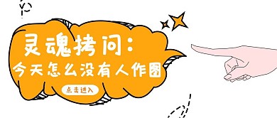 今天没有人作图公众号封面首页