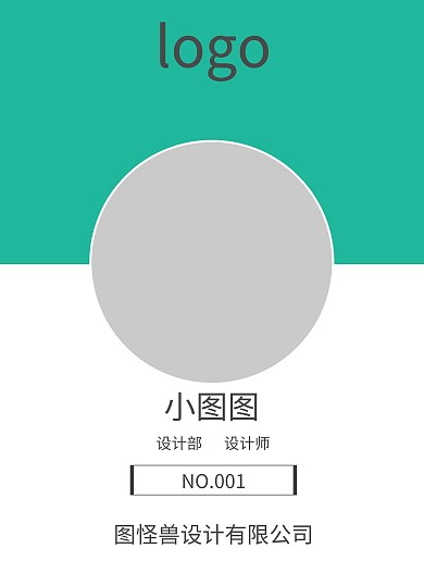 蓝色内部人员编号工作证