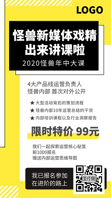 运营课程简约边框暑假招生在线编辑手机海报