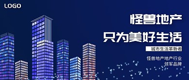 房地产城市卡通蓝色地产红包封面图	