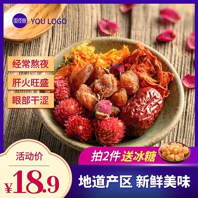 渐变风花草茶茶叶茶饮促销活动主图直通车