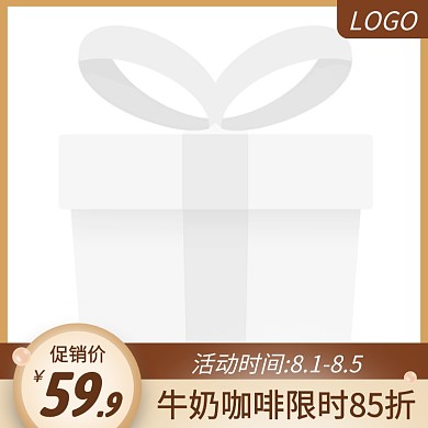 牛奶咖啡饮品促销活动主图图标