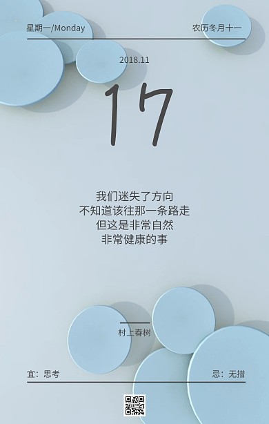 早晚小清新纯色文字日签