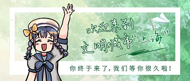 简约绿色阳光树叶文明城市动漫背景	