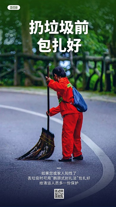 扔垃圾防疫彩色简约风摄影图海报