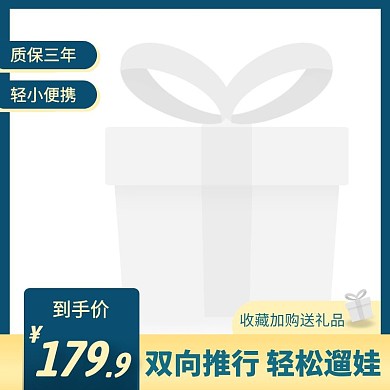 宝宝推车简约大气黄绿色主图直通车